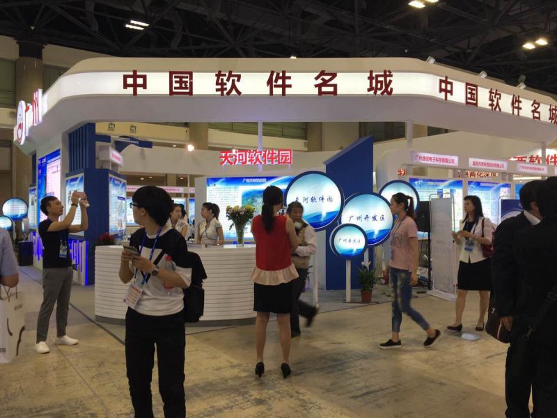 热烈祝贺易神软件参加2016第二十届中国国际软件博览会